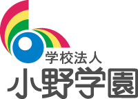 学校法人 小野学園